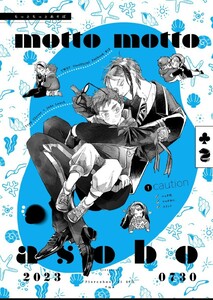 即決 ツイステ 同人誌 ピアスホールに塩 斜 トレジェイ twst ツイステッドワンダーランド BL DOUJINSHI TWISTED WONDERLAND C