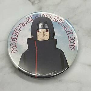 NARUTO to BORUTO THE LIVE 2019 ナルト ナルボルライブ ナルボル 缶バッジ Aグループ うちはイタチ うちは イタチ