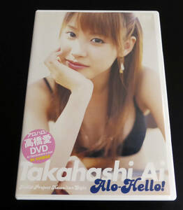 高橋愛 アロハロ! DVD