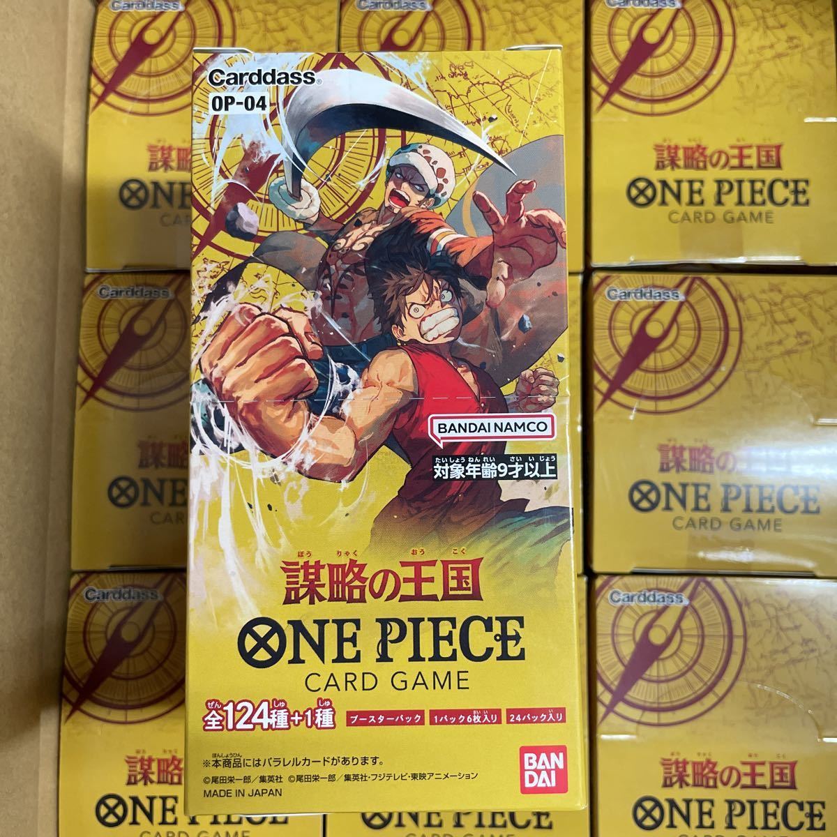 製造元直販 - ワンピースカードゲーム 全種各1box計4box 未開封
