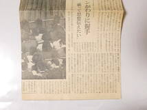 4-294★即決★EPレコード★ジョーン・バエズ 悲しみをわが手に 新聞の切り抜きあり_画像6