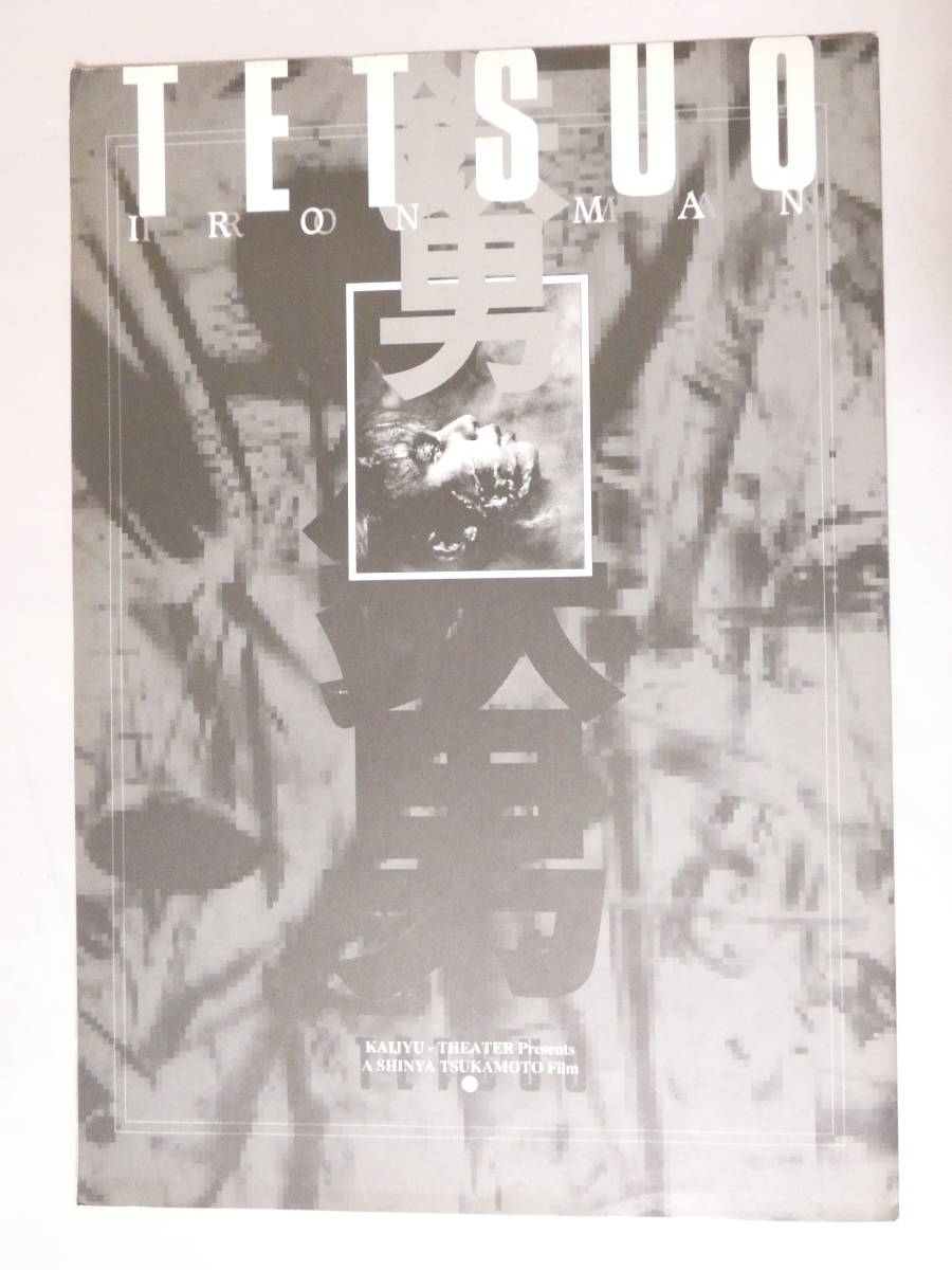 2023年最新】ヤフオク! -#tetsuoの中古品・新品・未使用品一覧