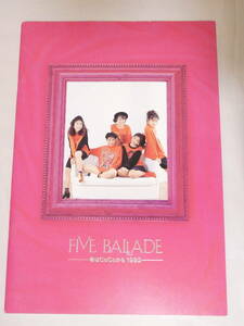 薄018★春はcocoから 1992　FIVE BALLADE