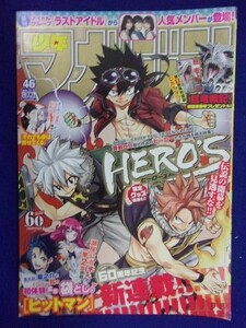 3157 ★グラビアのみ★マガジン 2019年No.46 西村歩乃果 長月翠 阿部菜々実 ★送料【グラビアのみ】何冊でも150円★