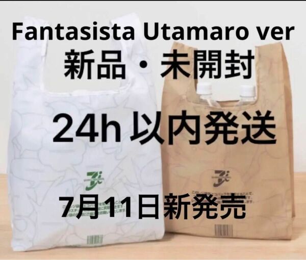 セブン‐イレブンレジ袋風エコバッグ（２個セット）Fantasista Utamaro ver. セブンイレブン 限定