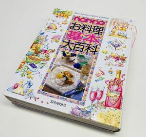 non-no お料理基本大百科　集英社　定価4500円の品