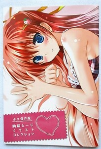 チャンピオンRED いちご VOL.31 別冊付録 駒都えーじイラストコレクション　2012年5月号増刊