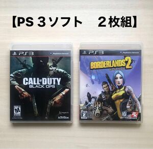 PS３ソフト　２枚セット　　　　　　　　　　　　　①コールオブデューティ ブラックオプス ②ボーダーランズ２