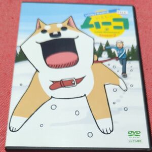 いとしのムーコ　DVD レンタル落ち　ムーコ　小松さん　SEASON2