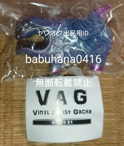 即決■新品袋未開封■VAG ガチャ 第21弾 狛犬 紫色(パープル)単品■十ビ製作所 メディコムトイ