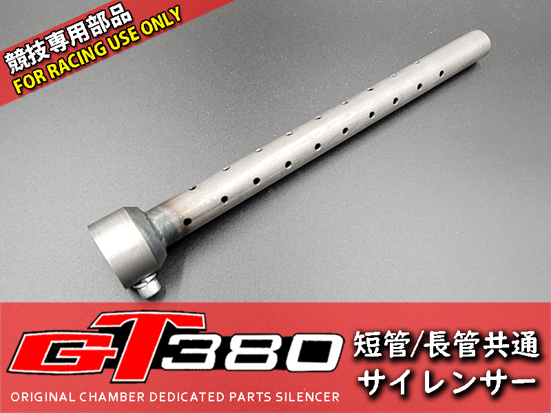 2023年最新】ヤフオク! -#gt380(マフラー)の中古品・新品・未使用品一覧