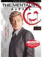 【中古】《バーゲン30》●THE MENTALIST メンタリスト フォースシーズン 全12巻セット s7590【レンタル専用DVD】