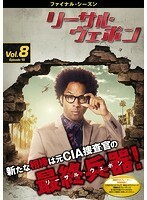【中古】リーサル・ウェポン ファイナル・シーズン Vol.8 b48225【レンタル専用DVD】