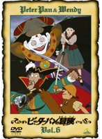 【中古】ピーターパンの冒険 Vol.6 b51711【レンタル専用DVD】
