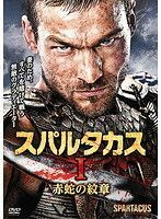 【中古】スパルタカス 全7巻セット s17507【レンタル専用DVD】