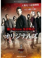 【中古】オリジナルズ ファースト・シーズン Vol.3 b47186【レンタル専用DVD】