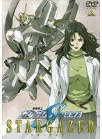 【中古】《バーゲン30》機動戦士ガンダムSEED C.E.73 STARGAZER b21787／BCDR-1662【中古DVDレンタル専用】