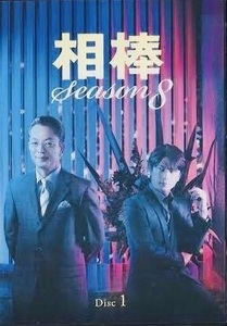 【中古】相棒 season8 (9、11巻抜け)計9巻セット【訳あり】s24543【レンタル専用DVD】