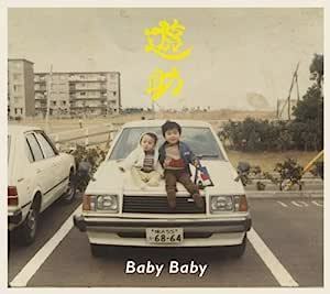 【中古】Baby Baby(初回生産限定盤A)(DVD付) / 遊助 c13697【中古CDS】