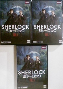 【中古】SHERLOCK シャーロック シーズン1 全3巻セット s25354【レンタル専用DVD】