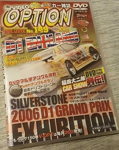 【中古】VIDEO OPTION No.149 2006D1GPシルバーストーン イギリス D1ENGLAND 葉人軍団イギリス日記 a1791【中古DVD】