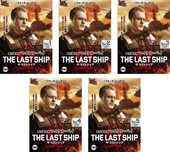 ザ ラストシップ(The Last Ship) コンプリートボックス1〜4 - DVD