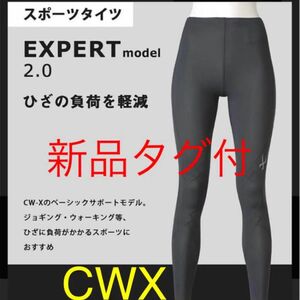 新品タグ付cwxレギンス