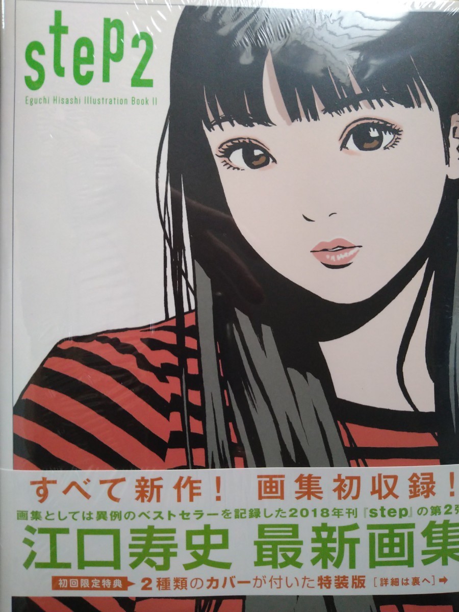 2025年最新】Yahoo!オークション -江口寿史 サインの中古品 2025年最新】Yahoo!オークション -江口寿史 サインの中古品