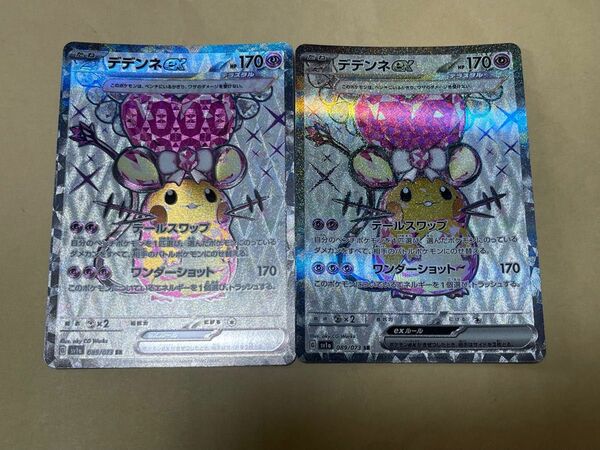 ポケモンカード デデンネex SR 2枚セット