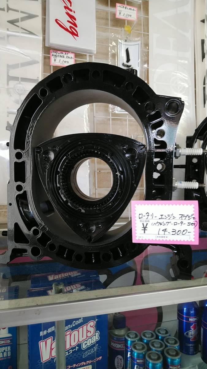 ヤフオク! -「ロータリーエンジン オブジェ」(マツダ用) (自動車