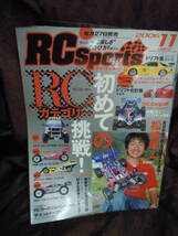 Z50-3　雑誌　RCsports 2006年11月　ラジコンカー　_画像1