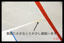 【エ377】厳選西陣　振袖可　桧垣紋　シルバー色地　気品豊かに　正絹六通高級美術袋帯　検★着物名古屋帯和装小物帯締め_画像8