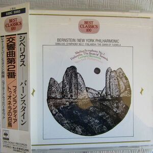 バーンスタイン「シベリウス：交響曲第2番」　1989年プレス