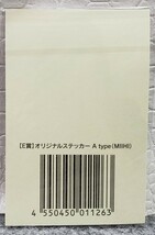 N/ NiziU ミイヒ MIIHI A type ①-⑥ 「『アルバム U』リリース ＆ デビュー1周年記念 オンラインくじ E賞 オリジナルステッカー_画像2