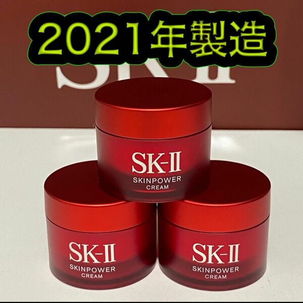 SK-II sk2エスケーツー スキンパワークリーム(美容クリーム)15gx3