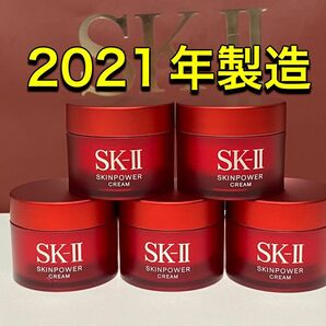 SK-II sk2エスケーツー スキンパワークリーム(美容クリーム)15gx5個