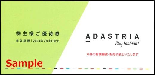 当店オリジナル - アダストリア 株主優待券 15000円(1000円券×15枚