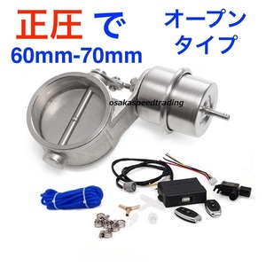 60mm 正圧で開! マフラー排気可変バルブ 60-70可能! APEX ECV サイレンサー アルト ジムニー タント L150S L160S ムーブ EJ20 Ej25 GDB GC8