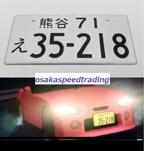 2枚 飾り イニシャルD 頭文字D 坂本 カプチーノ EA11R EA21R　ナンバープレート EA21R スズキ 35-218　イミテーションナンバープレート