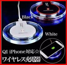 android　iPhone　ワイヤレス　充電器　Qi 置くだけ充電 　黒_画像2