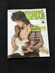 ヤングギター　1999年4月号　ジェフ・ベック　ヴードゥーギター　アンプのツボ大研究　マイケルシェンカー　ジョージリンチ　ANGRA スコア