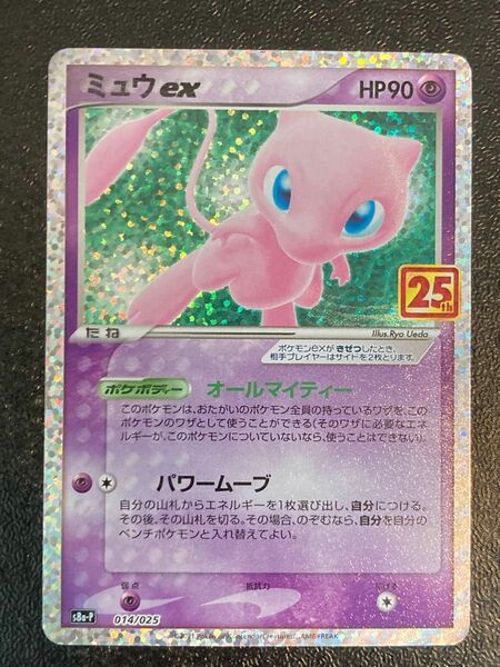 ミュウex 25th ポケモンカード