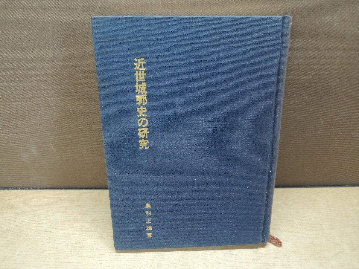 2023年最新】Yahoo!オークション -#日本城郭協会の中古品・新品・未