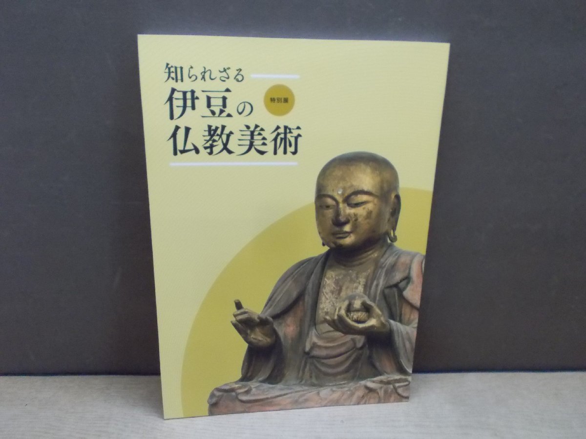 [Katalog] Unbekannte buddhistische Kunst des Izu Uehara Museum of Art 2020, Malerei, Kunstbuch, Sammlung, Katalog