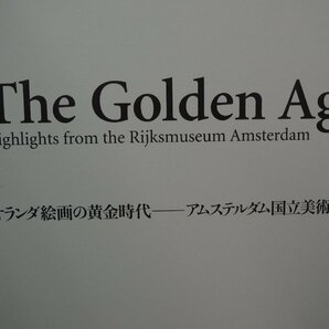 【図録】オランダ絵画の黄金時代 アムステルダム国立近代美術館展 兵庫県立美術館の画像2