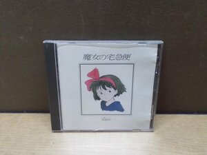 【CD】魔女の宅急便・ハイテックシリーズ