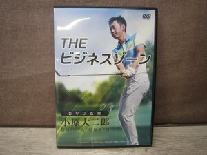 【DVD】THE ビジネスゾーン 小原大二郎