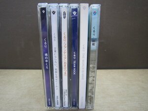 【CD】《6点セット》くるり まとめセット