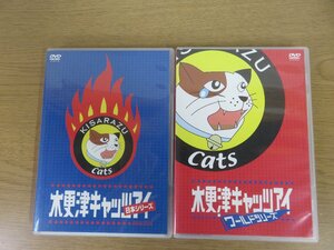 【DVD】《2点セット》木更津キャッツアイ 日本シリーズ 他