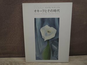 【図録】レーン・コレクション アメリカン モダニズム オキーフとその時代